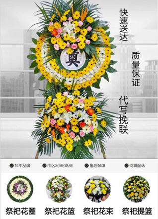 浙江省丽水青田县祯埠乡花圈代送