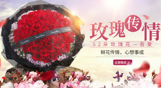 浙江省丽水青田县祯埠乡鲜花速递